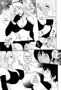 Page 87 of Chiteki Onna Kyoushi Mitsuana Hoshuu - Indecent teacher love hole lesson. | 치녀여교사 육단지수업 - preview thumbnail