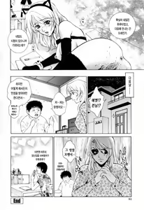 Page 92 of Chiteki Onna Kyoushi Mitsuana Hoshuu - Indecent teacher love hole lesson. | 치녀여교사 육단지수업 - preview thumbnail