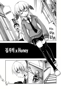 Page 107 of Chomechome Mamire - XXXX Covering - preview thumbnail