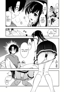 Page 13 of Chomechome Mamire - XXXX Covering - preview thumbnail