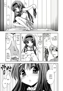 Page 155 of Chomechome Mamire - XXXX Covering - preview thumbnail