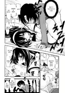 Page 16 of Chomechome Mamire - XXXX Covering - preview thumbnail
