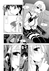 Page 172 of Chomechome Mamire - XXXX Covering - preview thumbnail