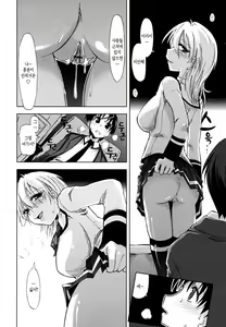 Page 178 of Chomechome Mamire - XXXX Covering - preview thumbnail