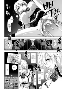 Page 180 of Chomechome Mamire - XXXX Covering - preview thumbnail