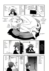 Page 186 of Chomechome Mamire - XXXX Covering - preview thumbnail