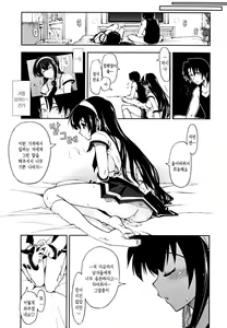 Page 35 of Chomechome Mamire - XXXX Covering - preview thumbnail