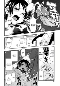 Page 48 of Chomechome Mamire - XXXX Covering - preview thumbnail