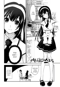 Page 6 of Chomechome Mamire - XXXX Covering - preview thumbnail