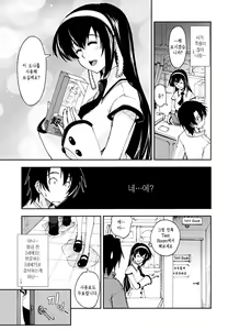 Page 7 of Chomechome Mamire - XXXX Covering - preview thumbnail