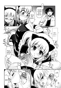 Page 76 of Chomechome Mamire - XXXX Covering - preview thumbnail
