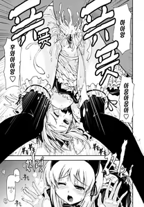 Page 87 of Chomechome Mamire - XXXX Covering - preview thumbnail