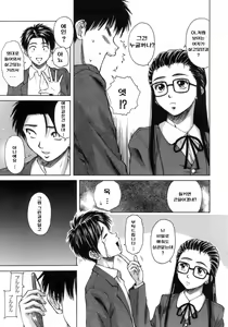 Page 114 of Kyoushi to Seito to - Teacher and Student - preview thumbnail