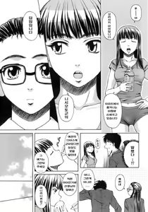 Page 118 of Kyoushi to Seito to - Teacher and Student - preview thumbnail