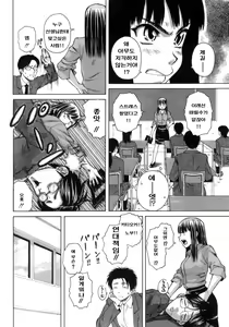 Page 119 of Kyoushi to Seito to - Teacher and Student - preview thumbnail