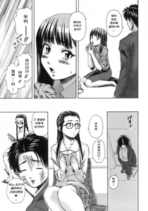 Page 122 of Kyoushi to Seito to - Teacher and Student - preview thumbnail