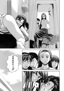 Page 180 of Kyoushi to Seito to - Teacher and Student - preview thumbnail