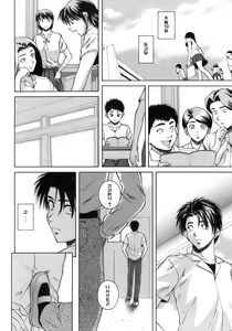 Page 225 of Kyoushi to Seito to - Teacher and Student - preview thumbnail