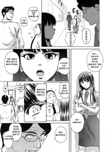 Page 230 of Kyoushi to Seito to - Teacher and Student - preview thumbnail