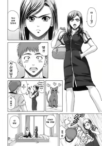 Page 251 of Kyoushi to Seito to - Teacher and Student - preview thumbnail