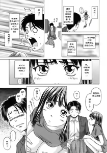 Page 48 of Kyoushi to Seito to - Teacher and Student - preview thumbnail