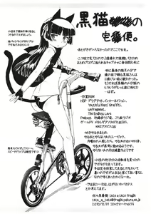 Page 32 of Kuroneko Note 2. - preview thumbnail