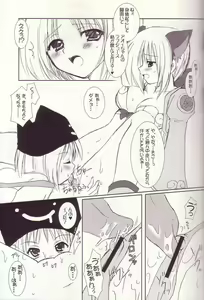 Page 27 of Lovely Poison 4 - preview thumbnail