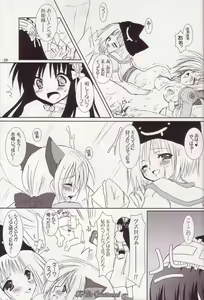 Page 37 of Lovely Poison 4 - preview thumbnail