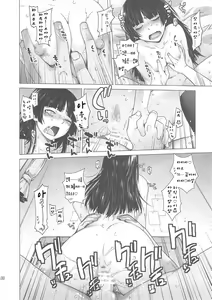 Page 29 of LOVE REPLICA 2 - preview thumbnail