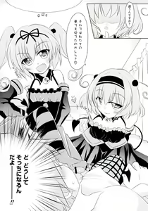 Page 102 of Geki EROVEru DARKNESS - preview thumbnail