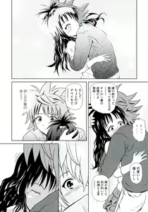 Page 150 of Geki EROVEru DARKNESS - preview thumbnail