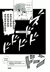 Page 31 of Geki EROVEru DARKNESS - preview thumbnail