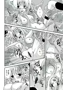 Page 38 of Geki EROVEru DARKNESS - preview thumbnail