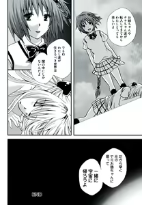Page 48 of Geki EROVEru DARKNESS - preview thumbnail