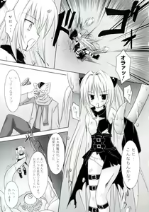 Page 59 of Geki EROVEru DARKNESS - preview thumbnail
