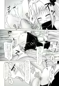 Page 68 of Geki EROVEru DARKNESS - preview thumbnail