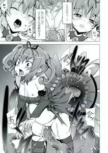 Page 85 of Geki EROVEru DARKNESS - preview thumbnail