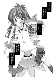 Page 92 of Geki EROVEru DARKNESS - preview thumbnail