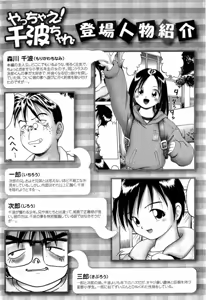 Page 6 of Osanai Kajitsu Ue | Young Fruit Vol. 1 Ch. 1-4 - preview thumbnail