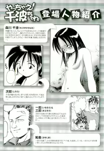 Page 9 of Osanai Kajitsu Ge | Young Fruit Vol. 2 Ch. 5-7 - preview thumbnail