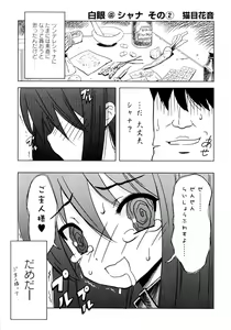 Page 151 of Injoku no Engan Shoujo - preview thumbnail