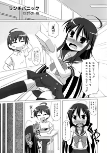 Page 17 of Injoku no Engan Shoujo - preview thumbnail