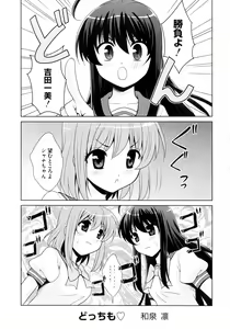 Page 3 of Injoku no Engan Shoujo - preview thumbnail