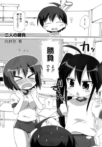 Page 33 of Injoku no Engan Shoujo - preview thumbnail