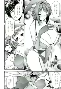 Page 52 of Oyako don Oppai Tokumori Bonyuu Shirudaku de Comic Anthology - preview thumbnail