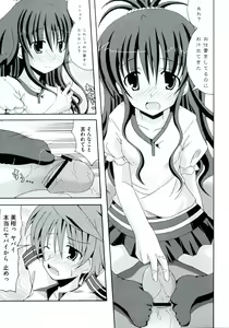 Page 103 of Love Ero Trouble - preview thumbnail