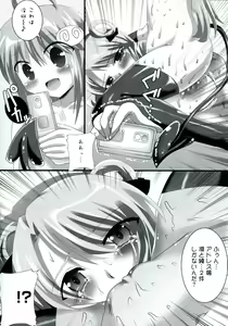 Page 50 of Love Ero Trouble - preview thumbnail
