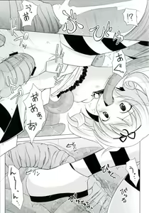 Page 69 of Love Ero Trouble - preview thumbnail