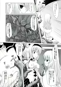 Page 80 of Love Ero Trouble - preview thumbnail