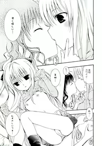 Page 87 of Love Ero Trouble - preview thumbnail